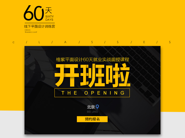 平面就业60天-1.jpg